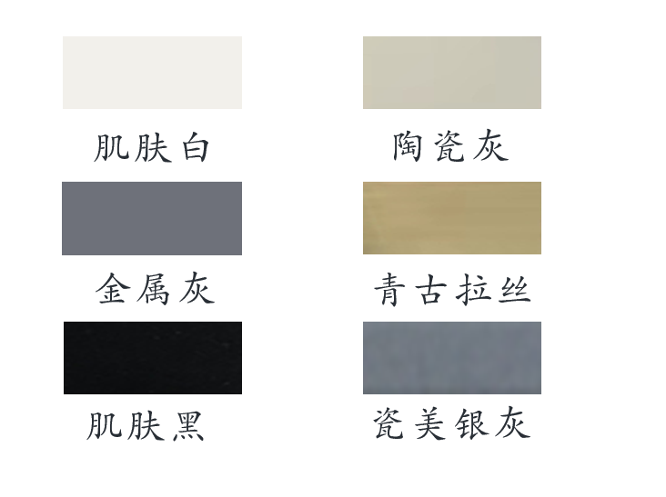 色板.png